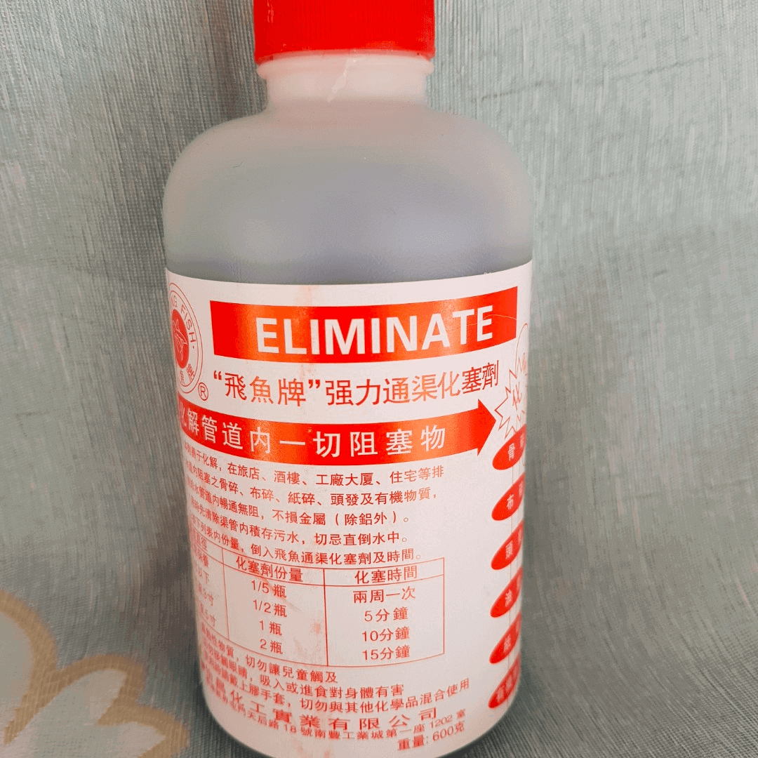 通渠水壞處，切勿故亂使用通渠水